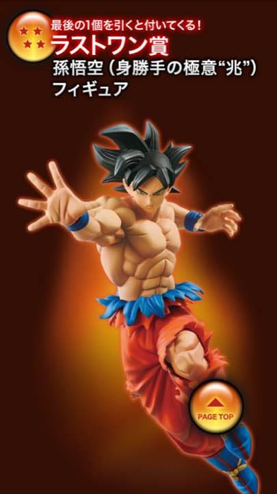 ドラゴンボール一番くじ バトル列伝