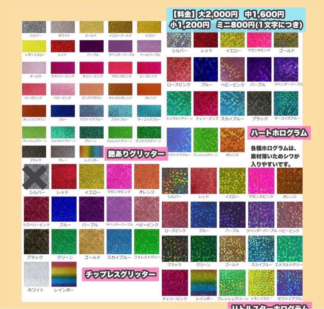 うちわ屋さん　うちわ文字　連結可能　国内アイドル　韓国アイドル　俳優女優さんなど