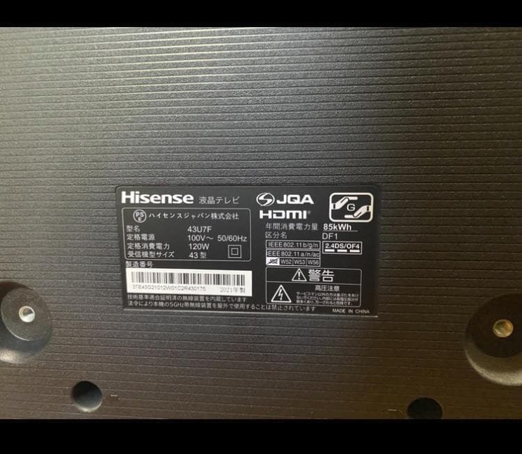 たのメル便込み Hisense 43型 4Kテレビ 43U7F