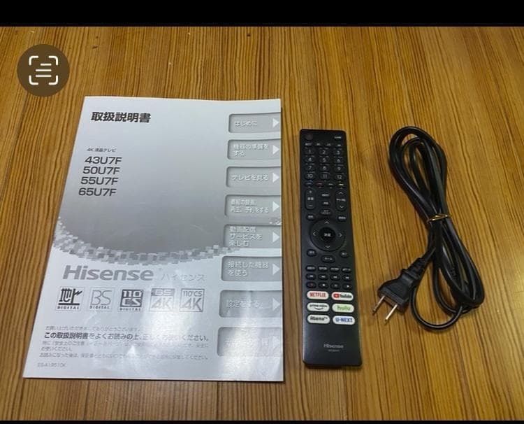 たのメル便込み Hisense 43型 4Kテレビ 43U7F