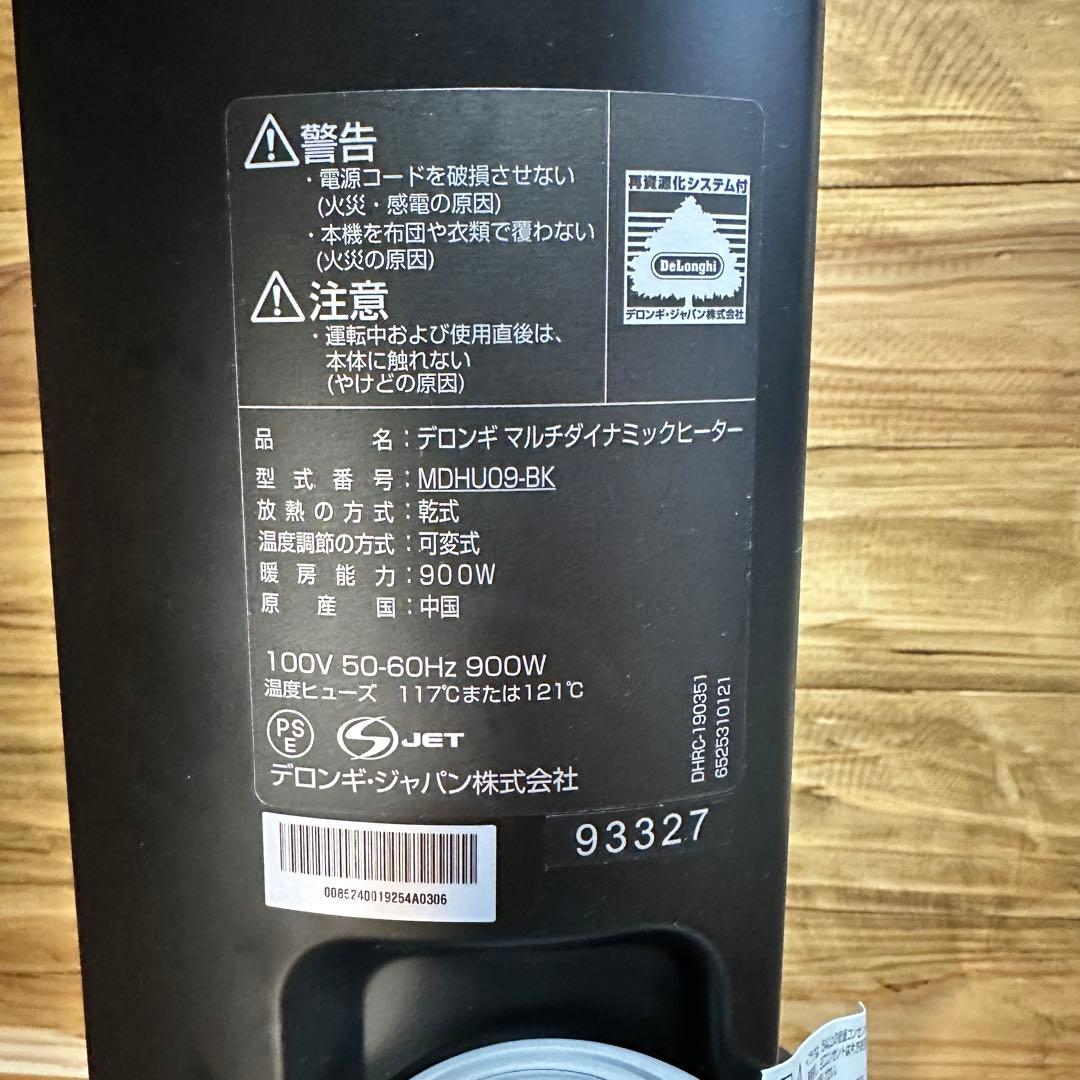 デロンギ De'Longhi オイルヒーター MDHU09-BK リモコン付き