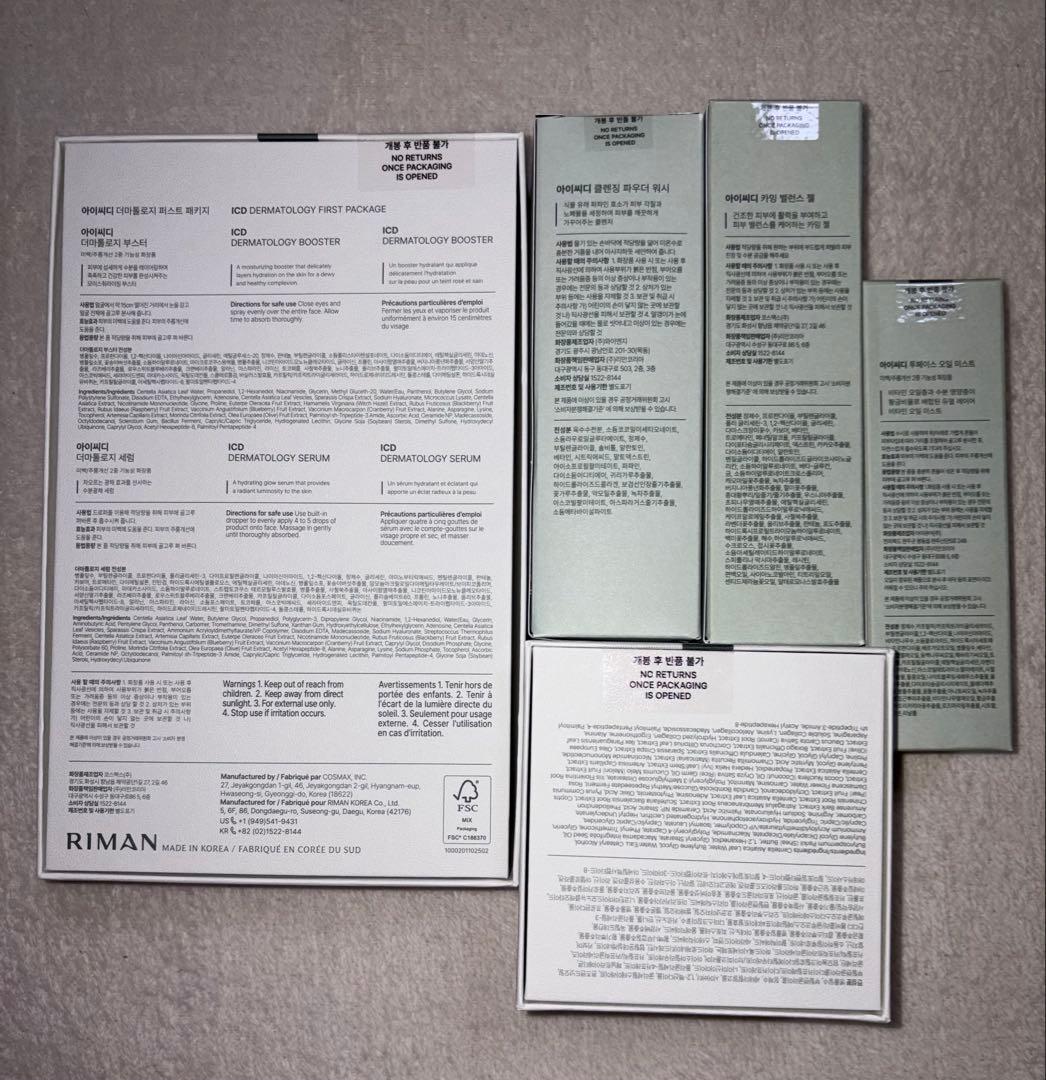 IDC/インセルダム 正規品・基礎化粧品6点セット