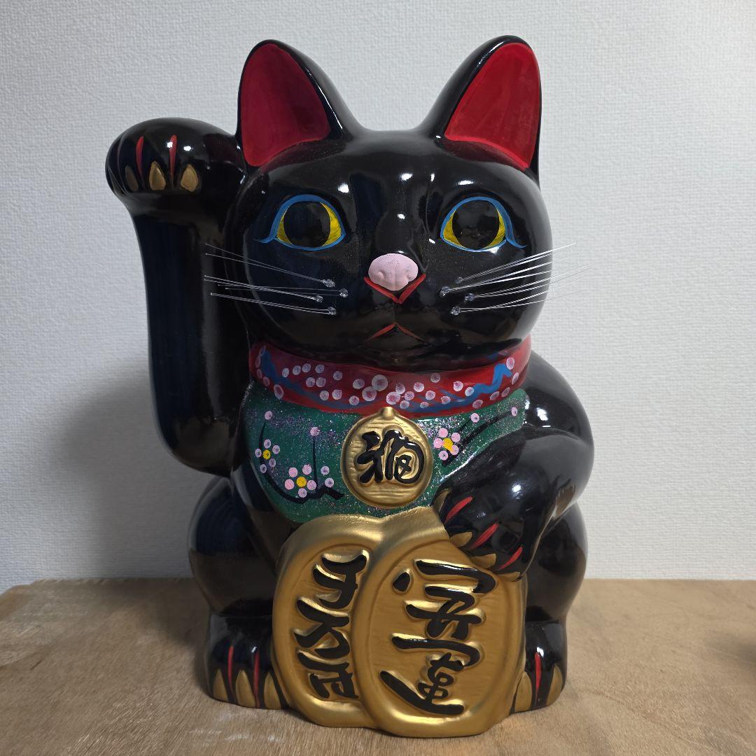 招き猫 陶器製 置物 黒