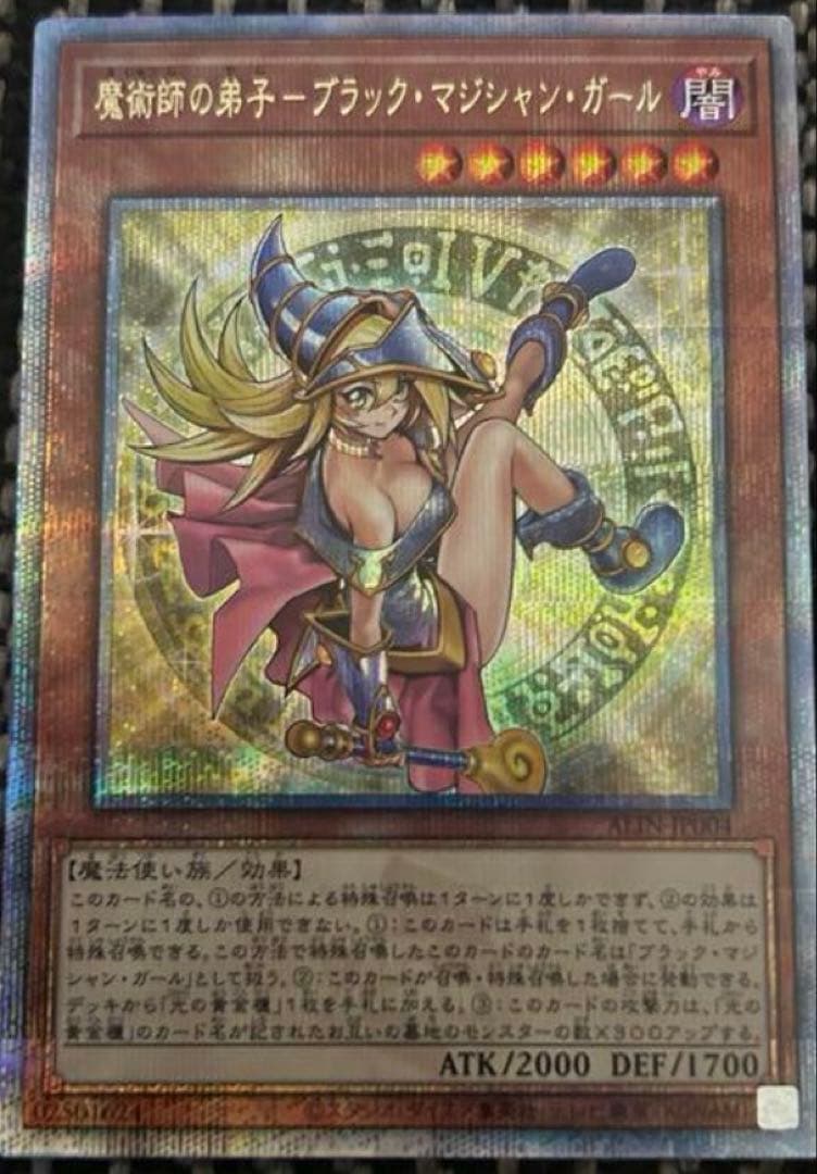 魔術師の弟子 ブラックマジシャンガール 25th クオシク 遊戯王