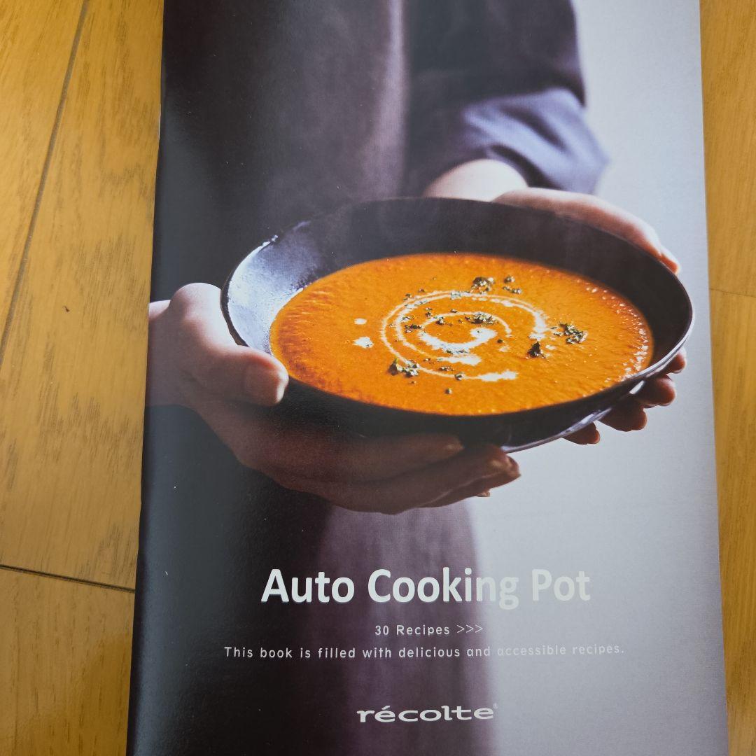 新品未使用‼️レシピ本付き‼️récolte 自動調理ポット 最大300ml