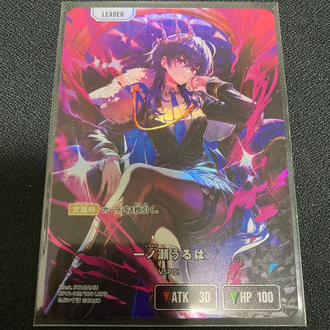 クロススターズ 一ノ瀬うるは LRPP