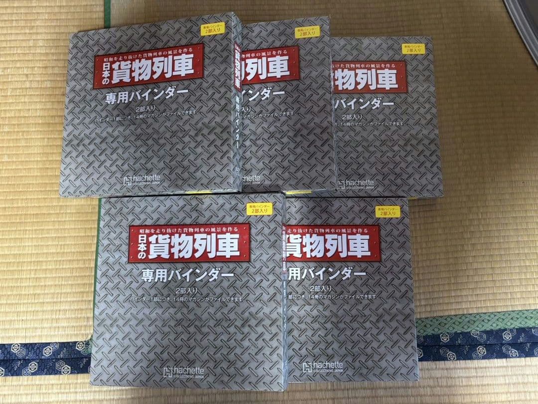hachette 日本の貨物列車 創刊号 全巻セット