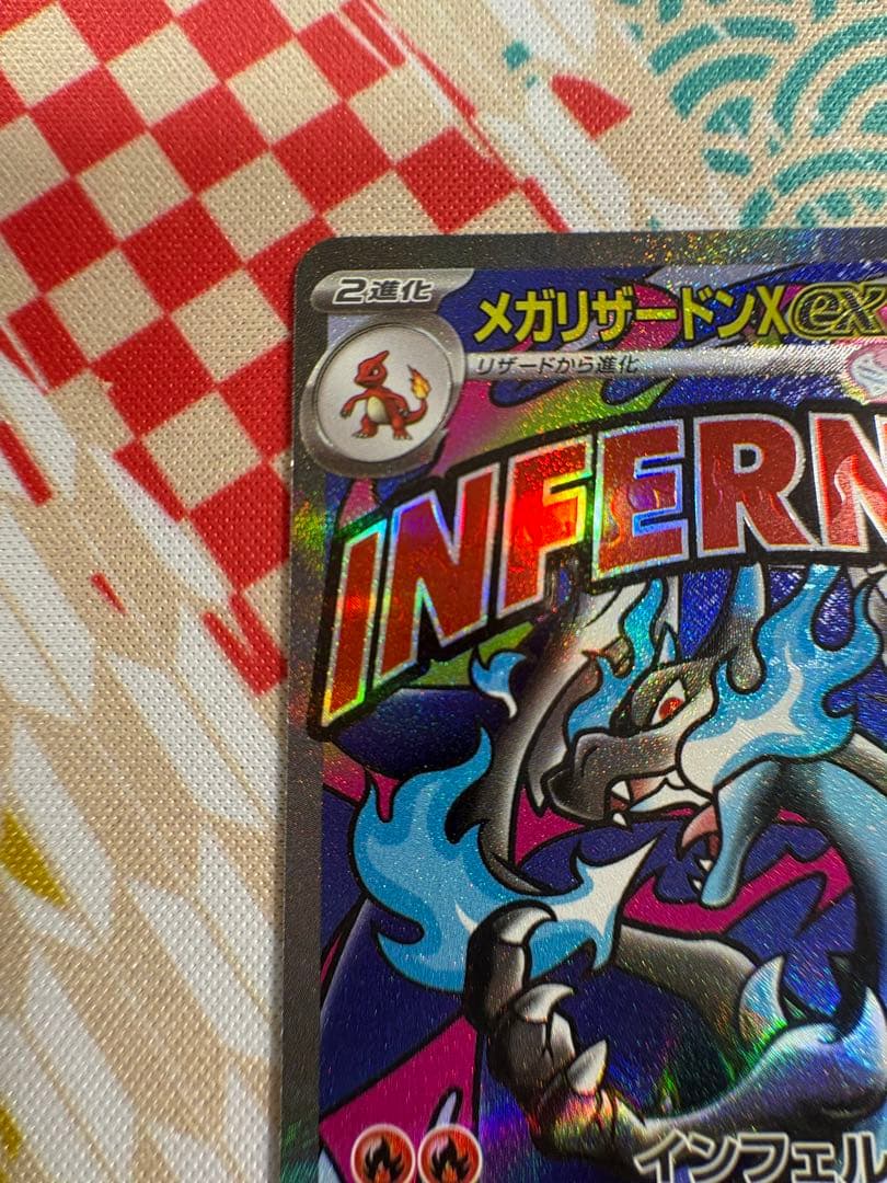 ポケモンカード　メガリザードンX 中国語　エラー