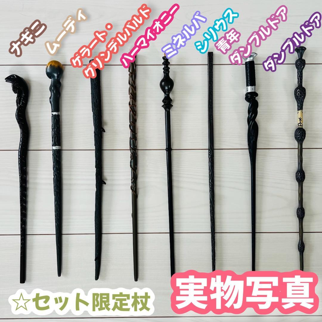 スタジオツアー ハリーポッター ハッフルパフ ローブ 杖 マフラー