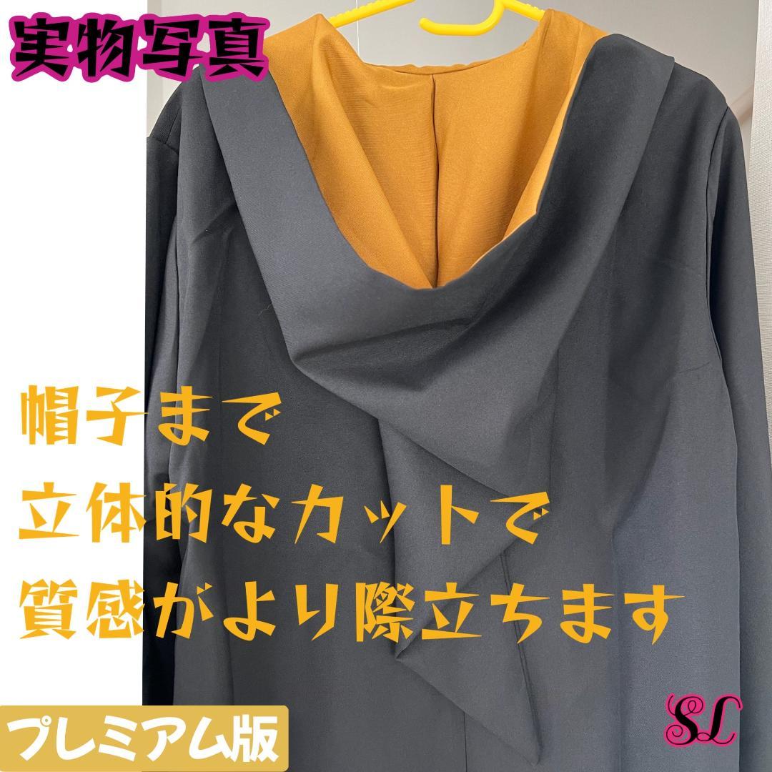スタジオツアー ハリーポッター ハッフルパフ ローブ 杖 マフラー