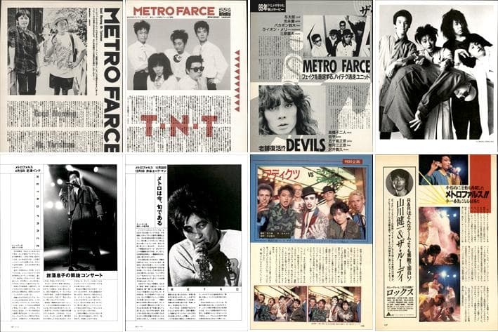 メトロファルス metrofarce 切り抜き 41P ◆貴重 ページ欠けなし
