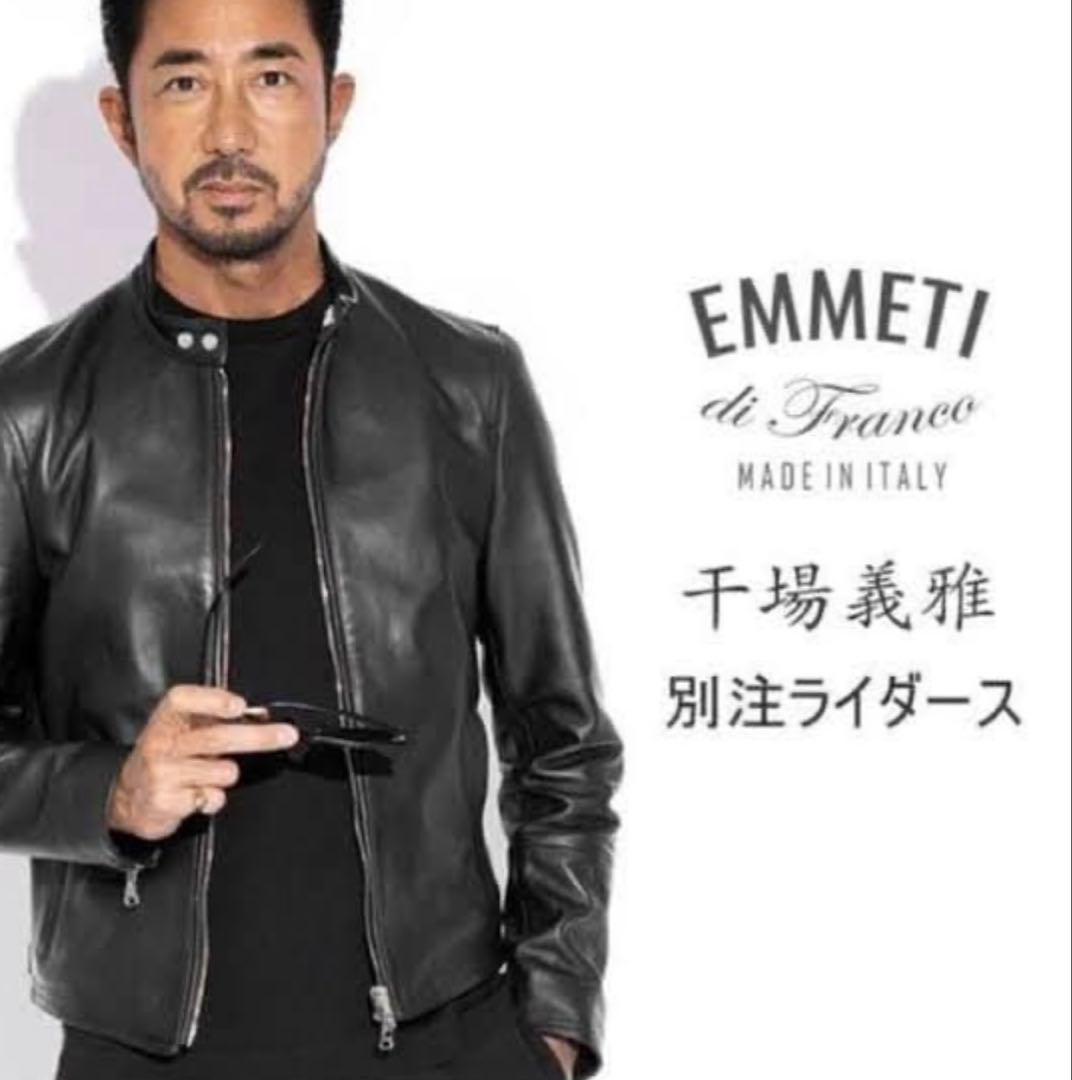 エンメティ アッカ H 黒 50 ラム レザー ジャケット 干場 EMMETI