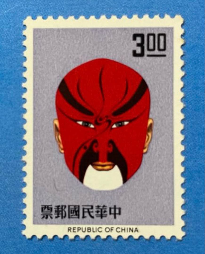 中華民国台湾切手　京劇の隈取り(未使用、4種完)