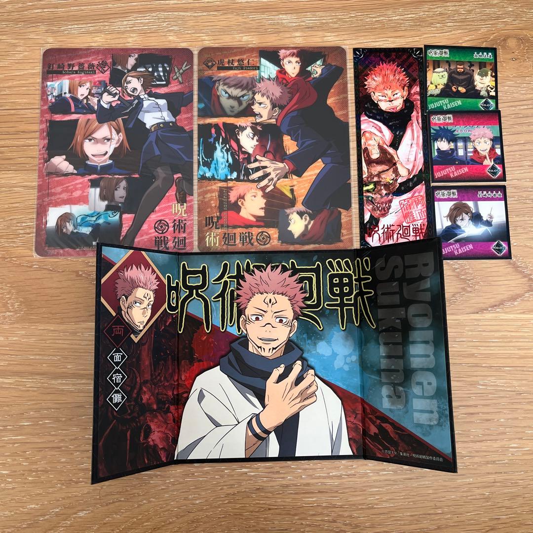 呪術廻戦 全巻セット 0-30巻 +0.5巻