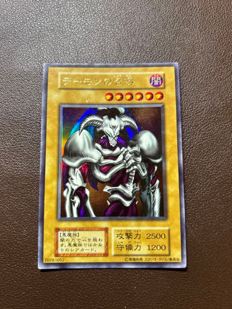 キズあり【遊戯王】ウルトラレア◇デーモンの召喚