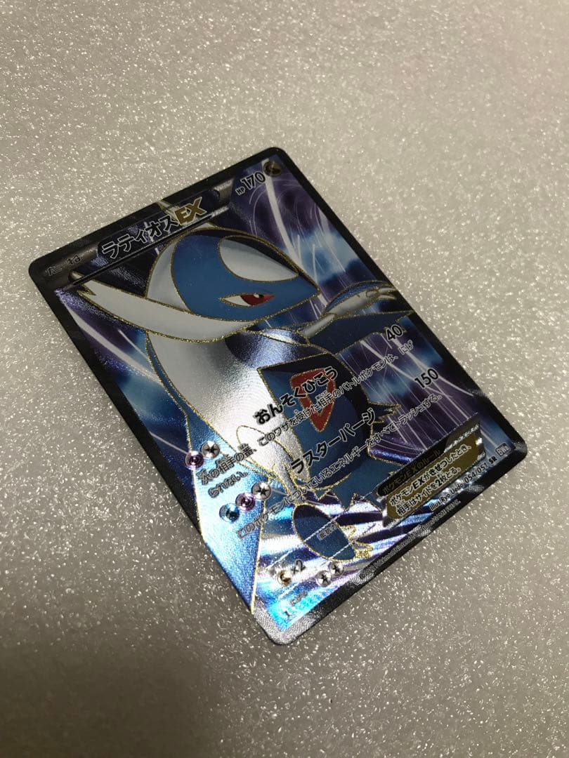 ポケモンカード　ラティオスEX　sr 1st