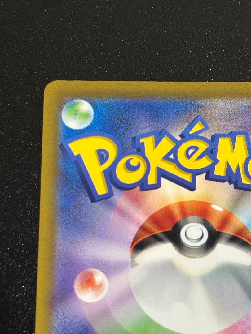 リザードン sar シャイニートレジャー