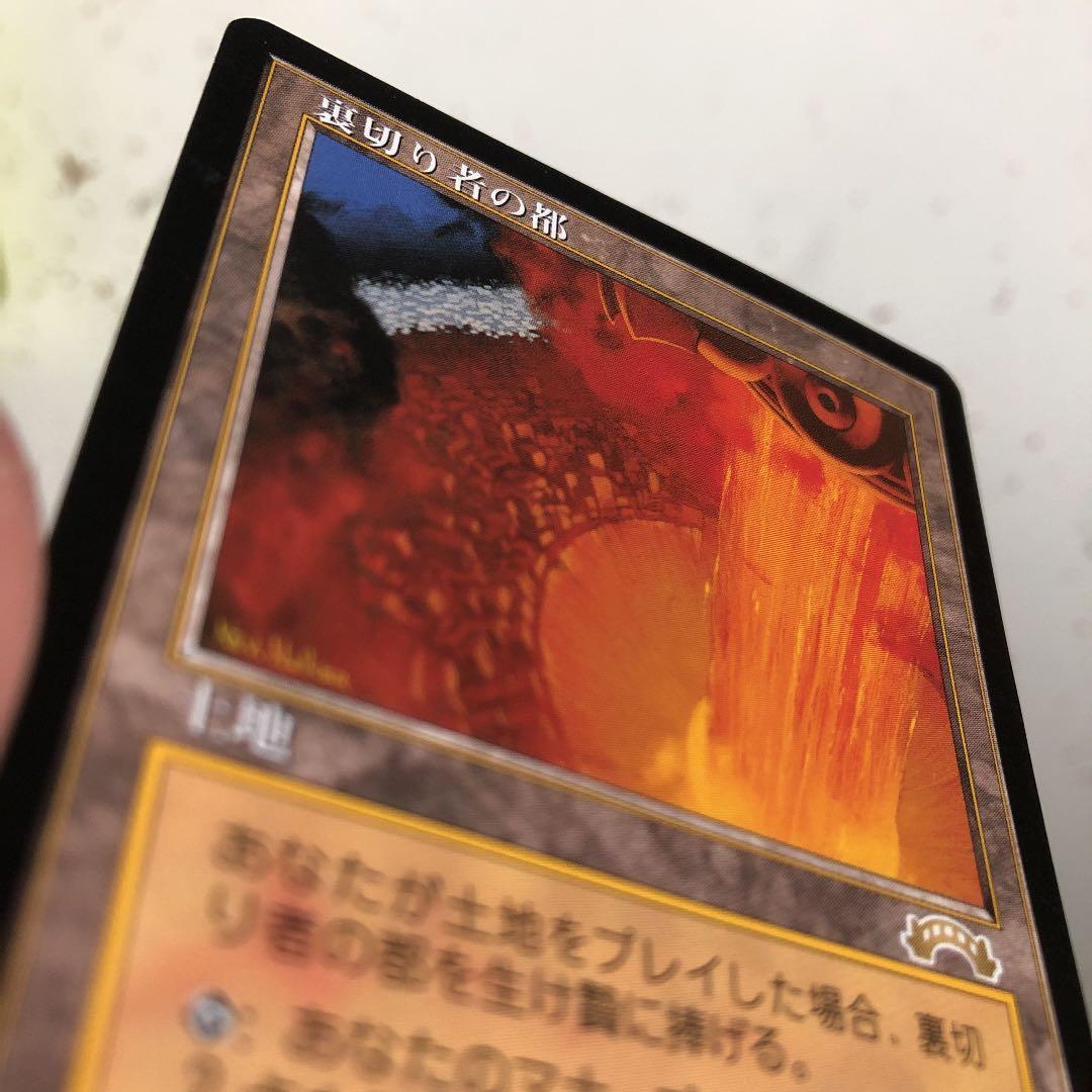 【年末年始セール】 裏切り者の都　日本語版