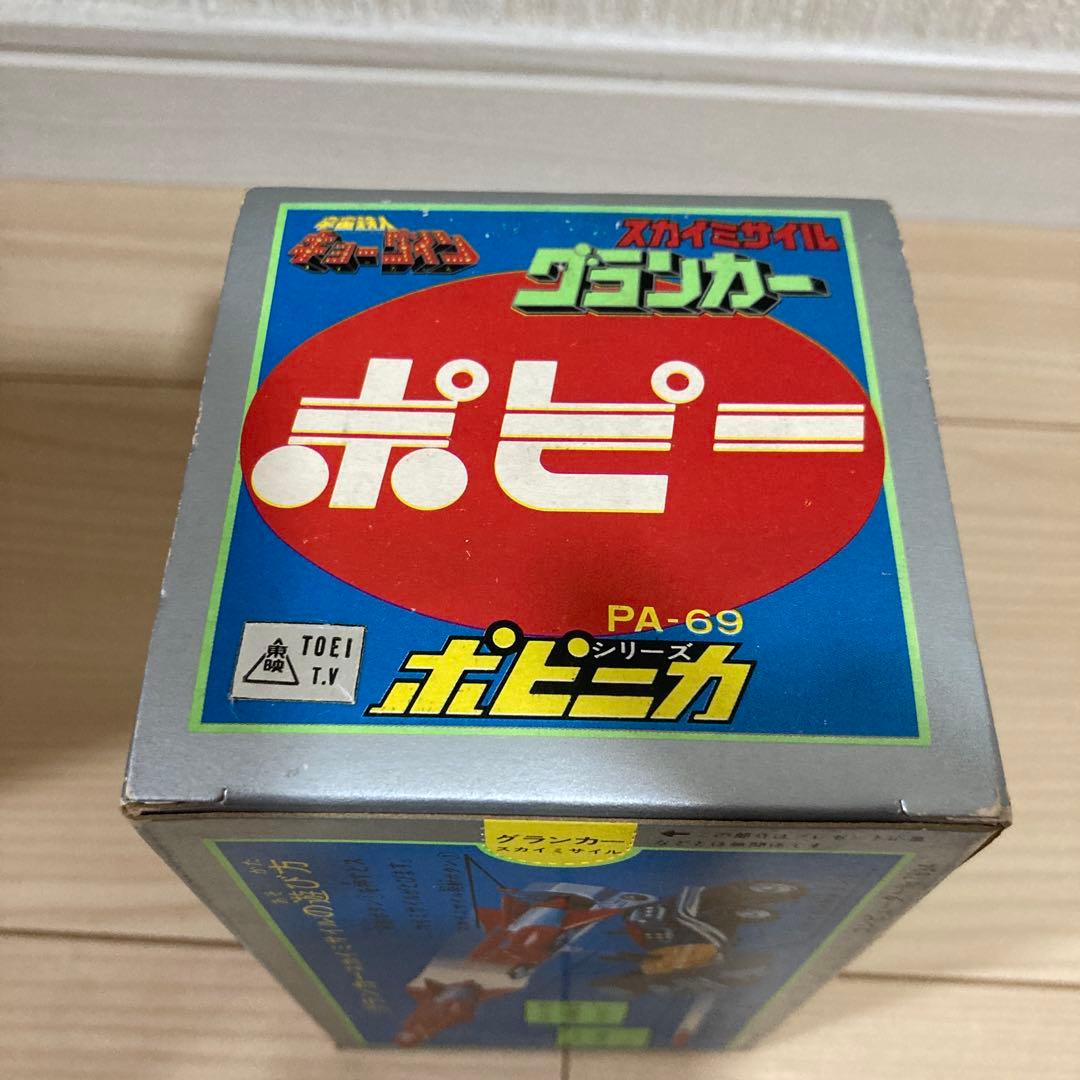 スカイミサイル　グランカー