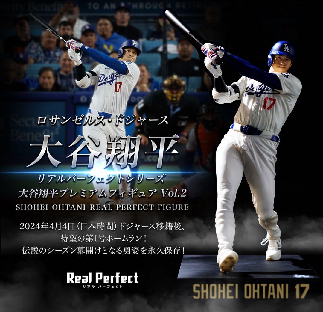 リアルパーフェクトシリーズ　大谷翔平プレミアムフィギュアvol.2