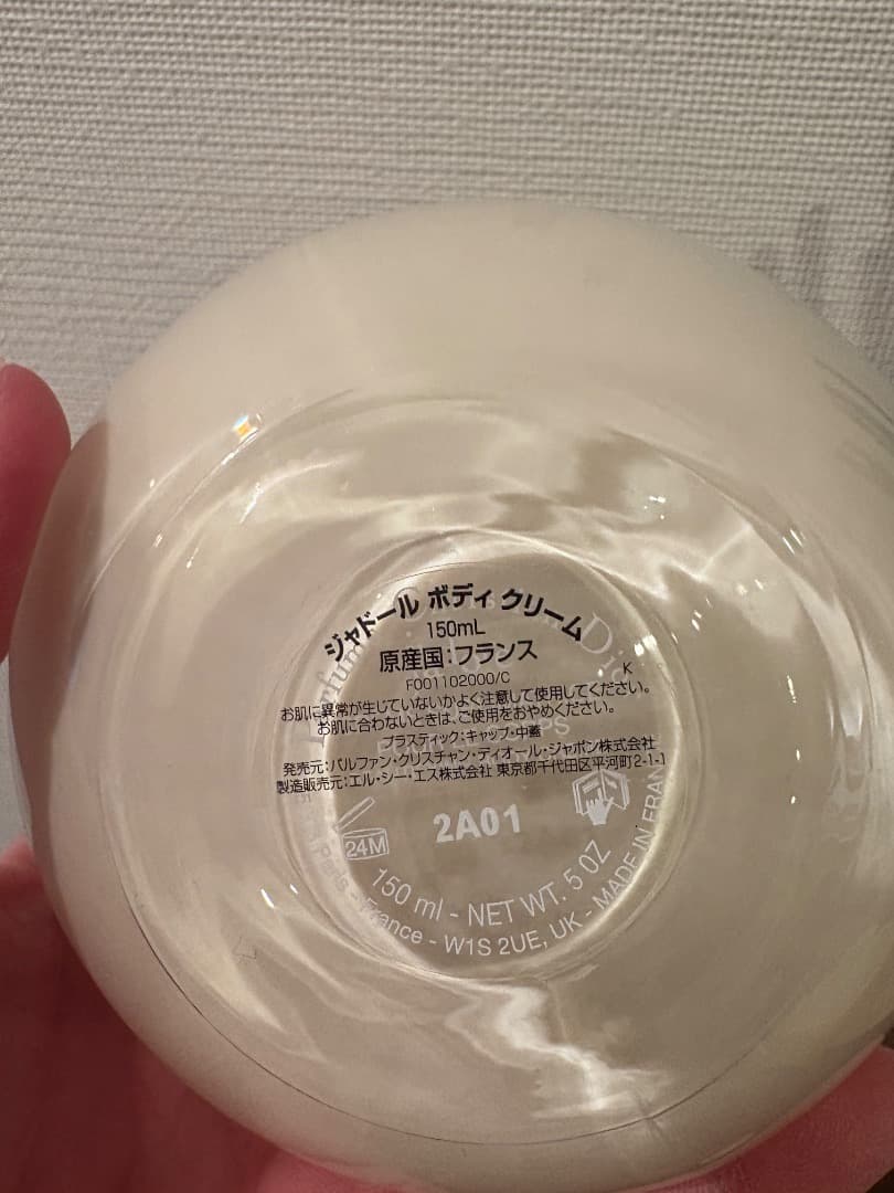 美品　ジャドール ボディミルク 200ml 2点セット