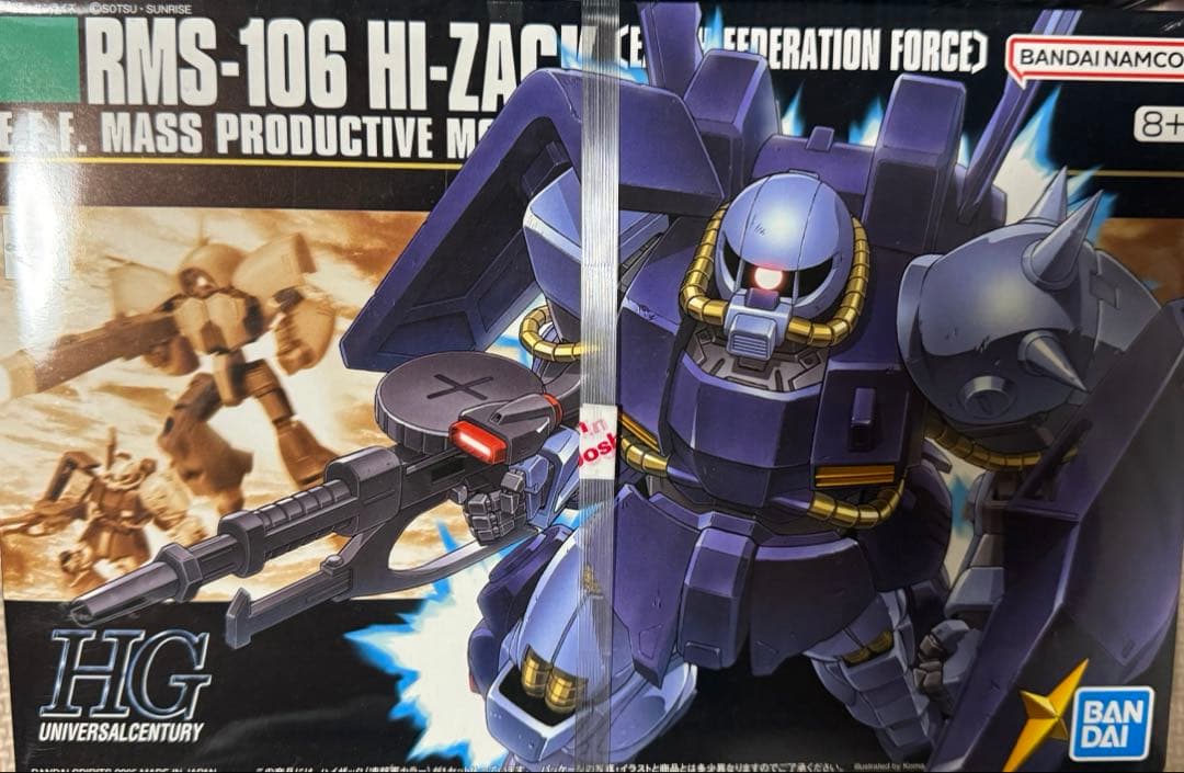 ガンプラ　HG 1/144 ハイザック　他　3点セット