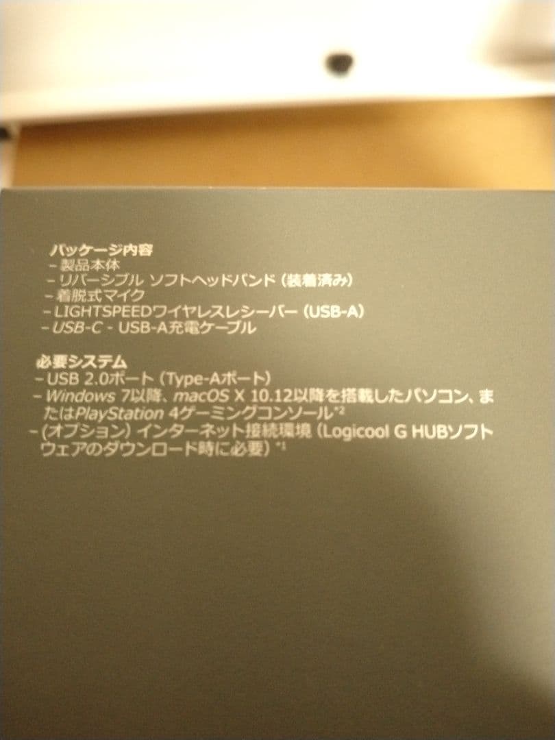 Logicool　ワイヤレス　RGB ゲーミングヘッドセット