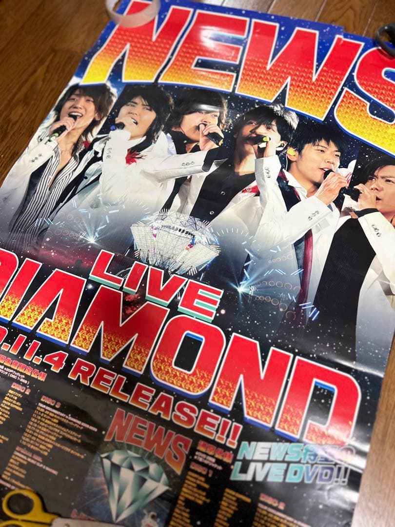 NEWS 非売品ポスター 3点セット