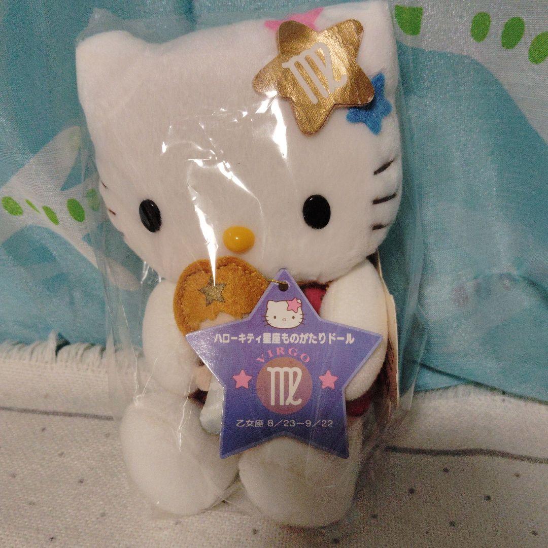 ハローキティ　星座ものがたりドール　乙女座 ぬいぐるみ　マスコット