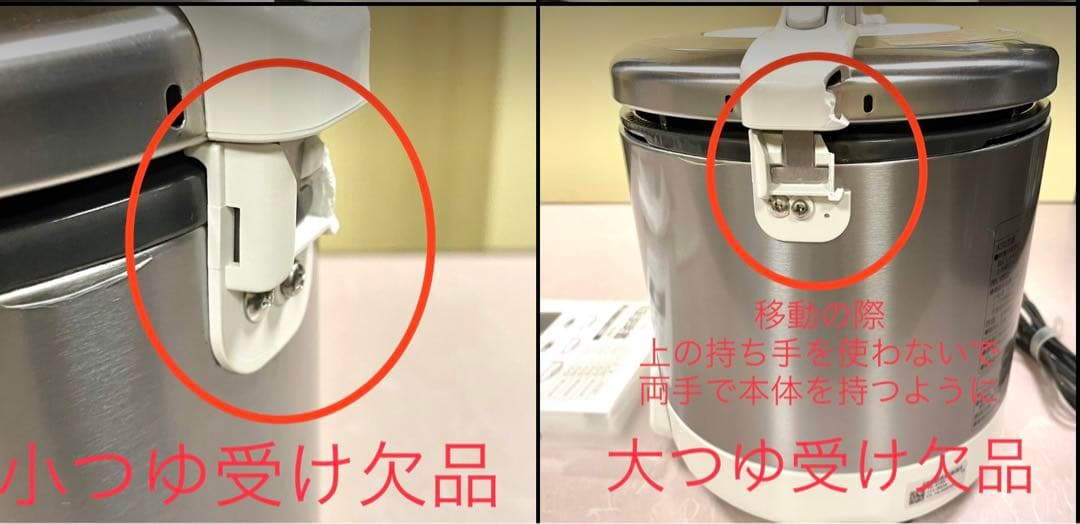 08740 （訳あり）5合保温ジャー予約タイマー都市ガスリンナイガス炊飯器