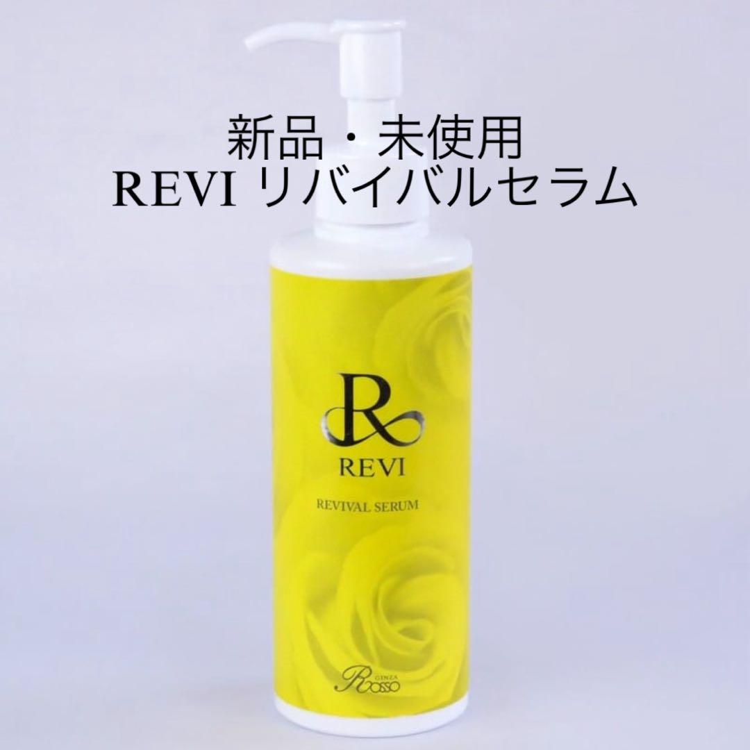 【新品・未開封】ルヴィ REVI リバイバルセラム