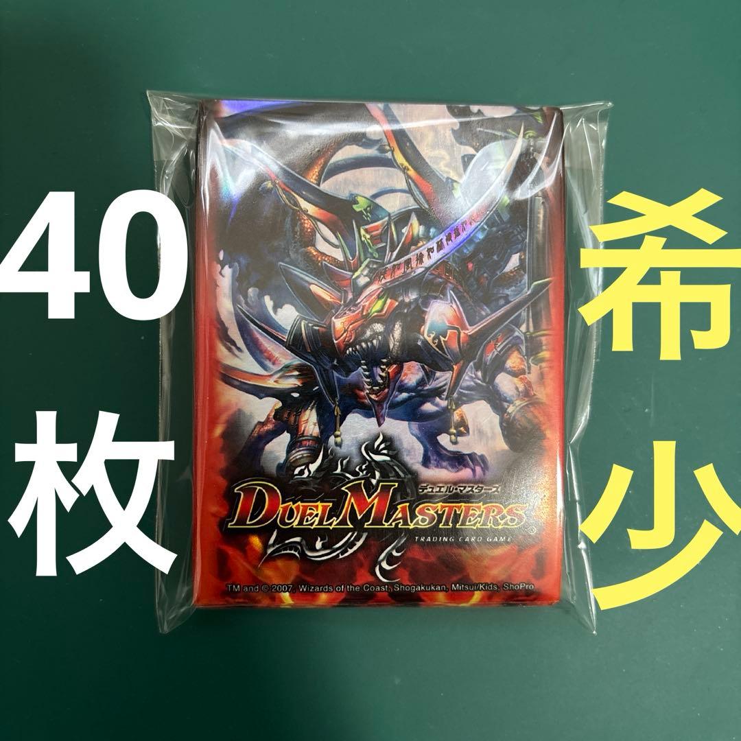 ボルメテウス武者ドラゴン　スリーブ　カードプロテクト　公式　40枚