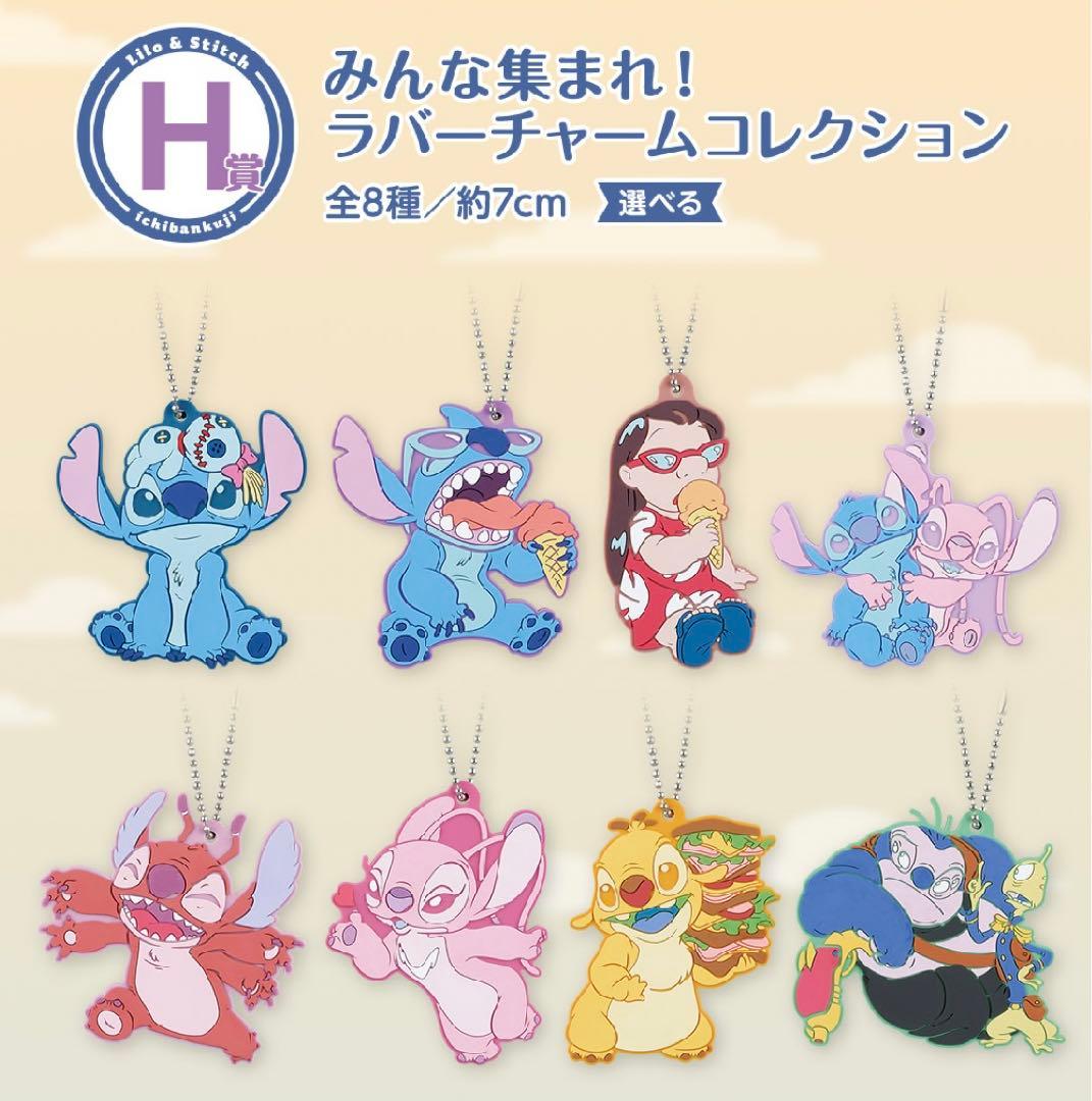 一番くじ　リロ&スティッチ　まったりサマー