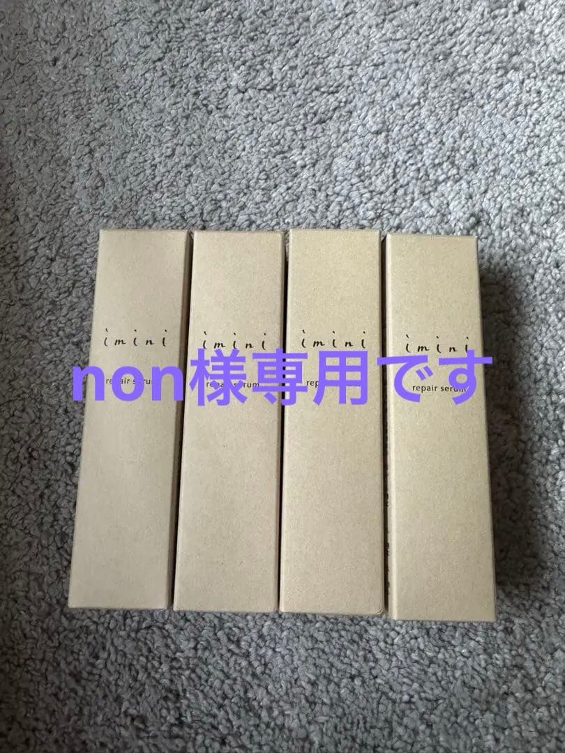 imini リペア セラム 50ml