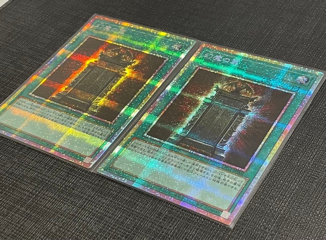 【極美品】幻魔の扉 プリズマティックシークレットレア 2枚