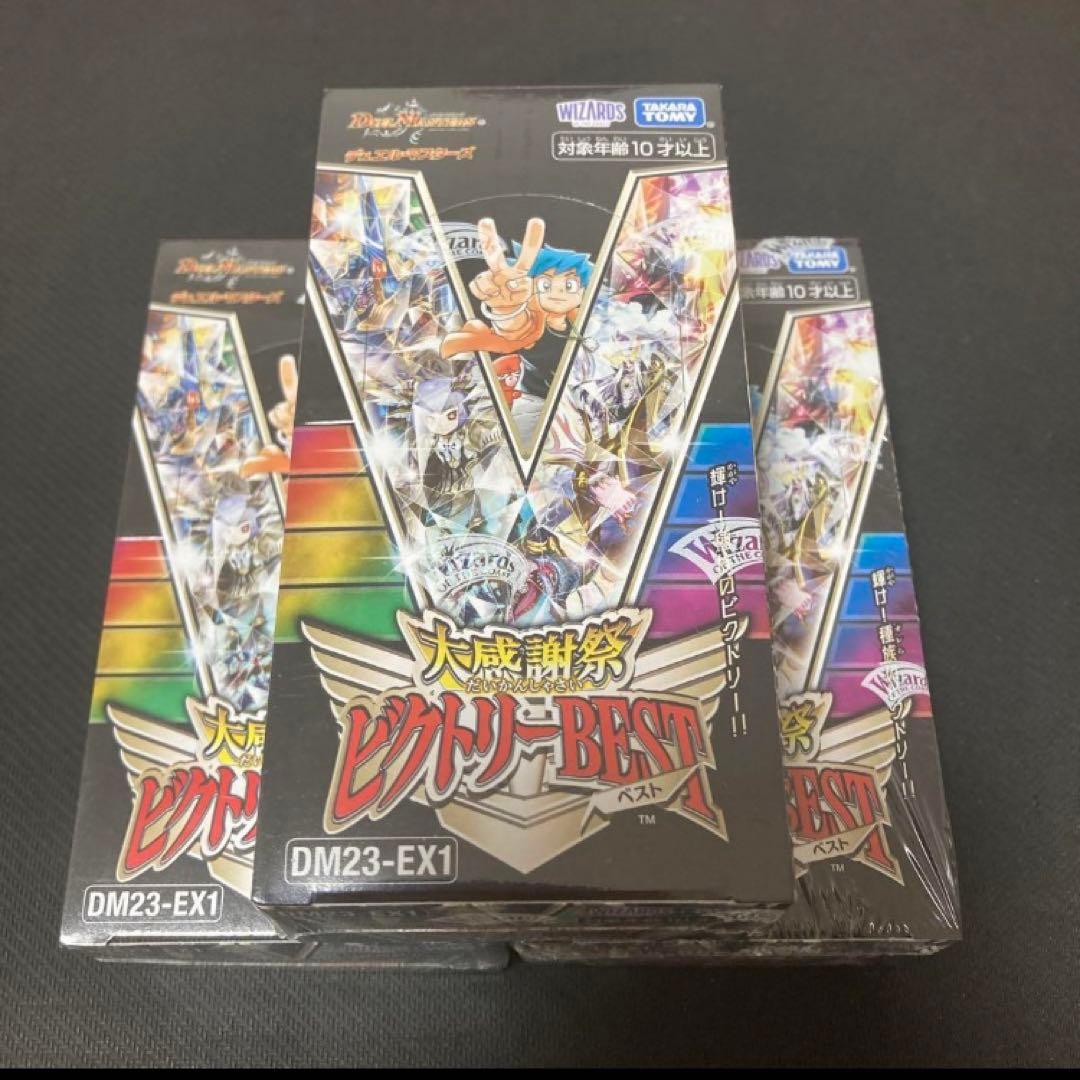 ビクトリーベスト 3箱 未開封シュリンク付