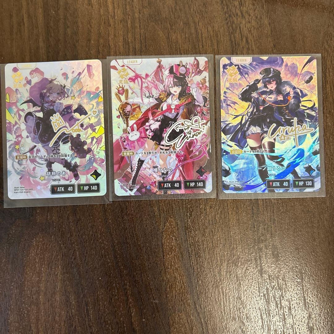 Xross✕Stass（クロスタ）橘ひなの、一ノ瀬うるは、胡桃のあLRPPセット