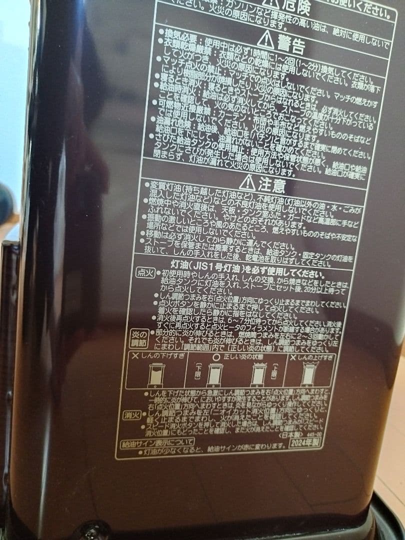 CORONA　RX2924WY 石油ストーブ　ブラウン