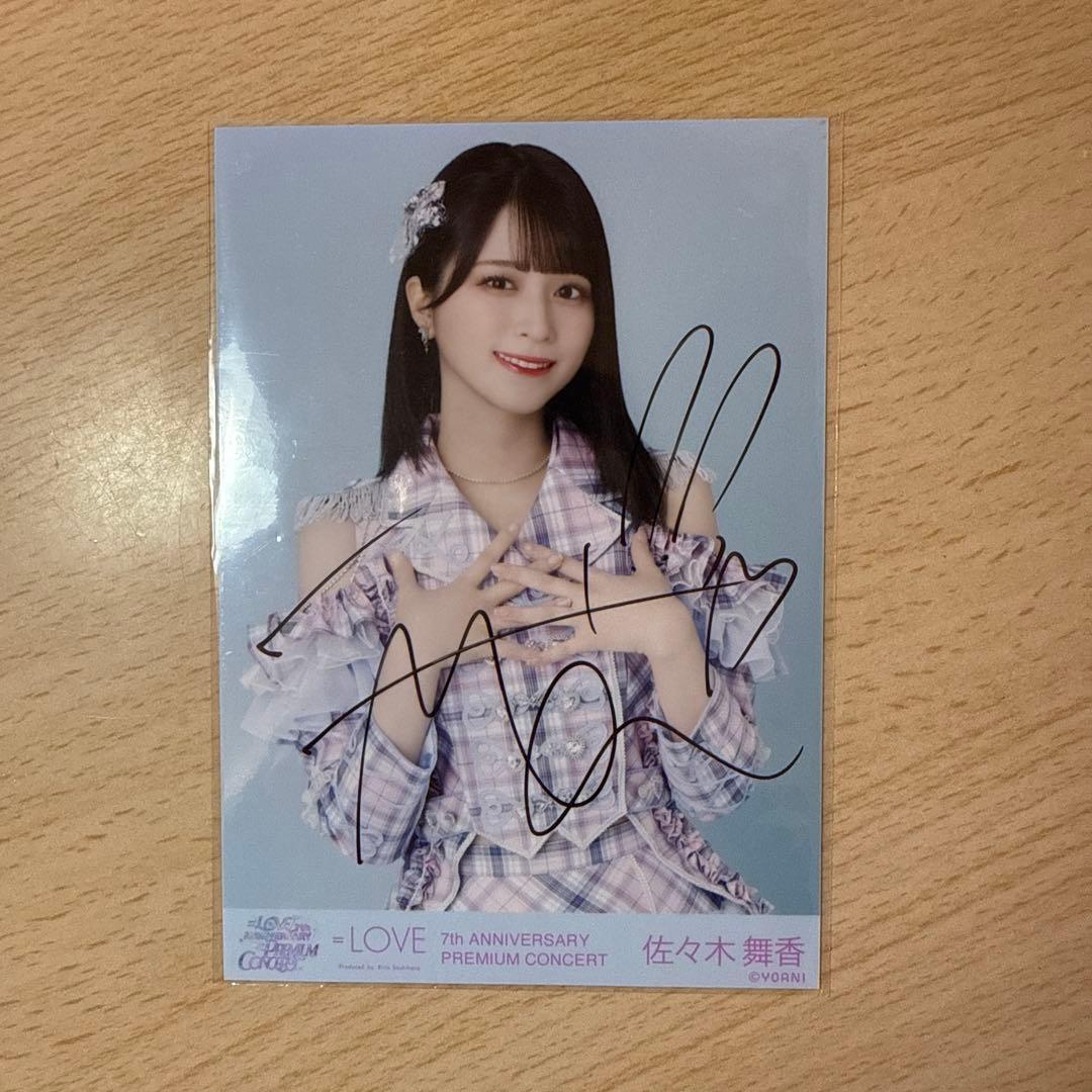 佐々木舞香 生写真　絶対アイドル辞めないで 歌唱衣装 7周年会場限定 直筆