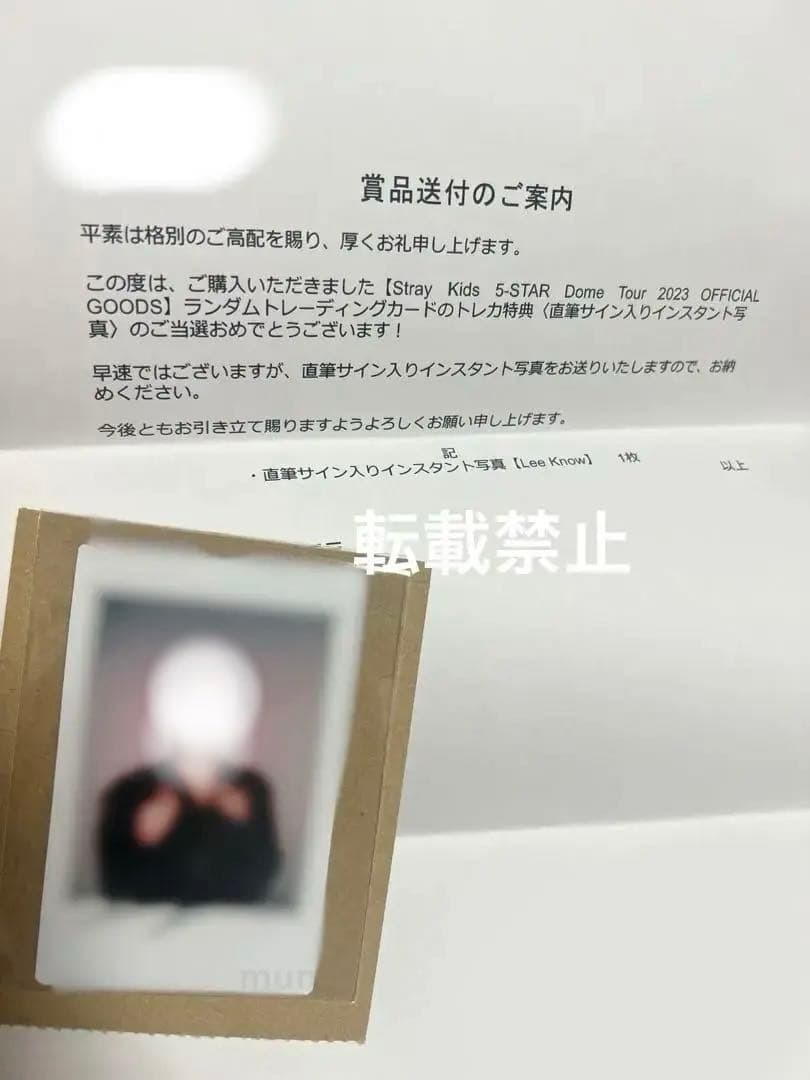 StrayKids 5-STAR チェキサイン入り　リノ