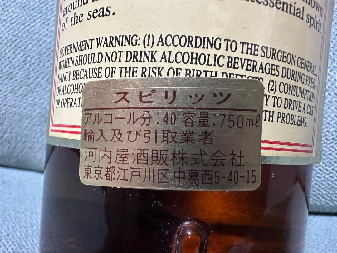 MOUNT GAY エクリプスバルバドスラム　古酒