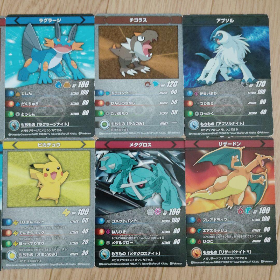 ポケットモンスターバトルスタジアムXY