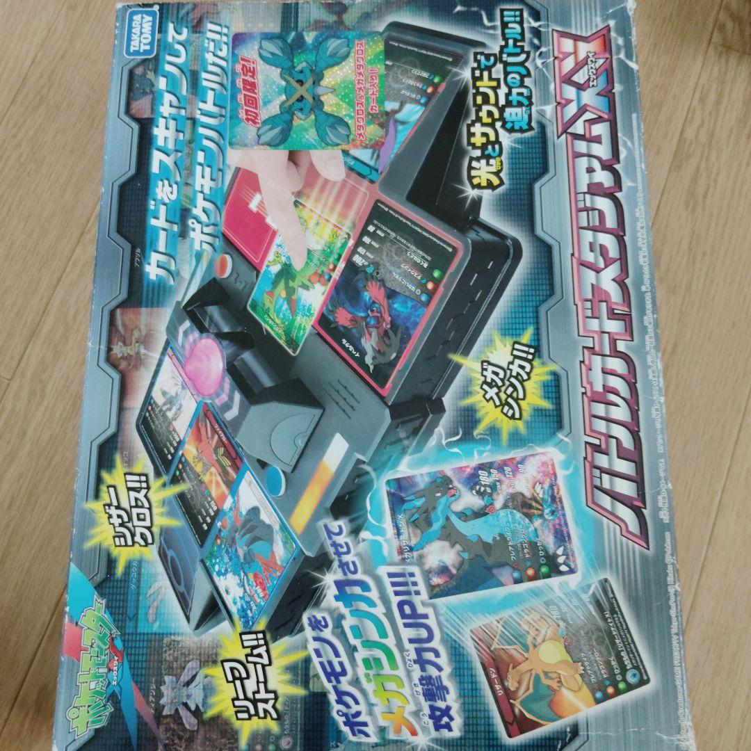 ポケットモンスターバトルスタジアムXY