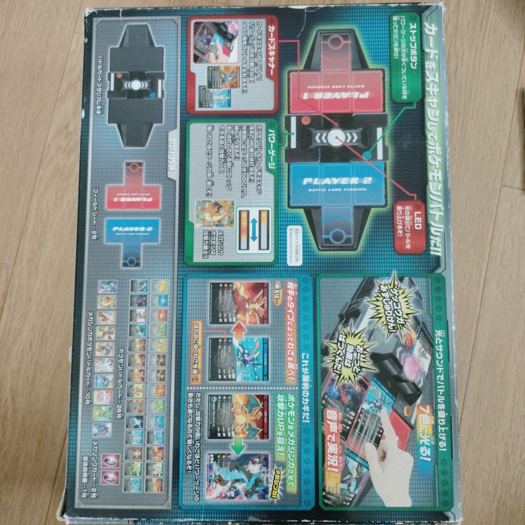 ポケットモンスターバトルスタジアムXY