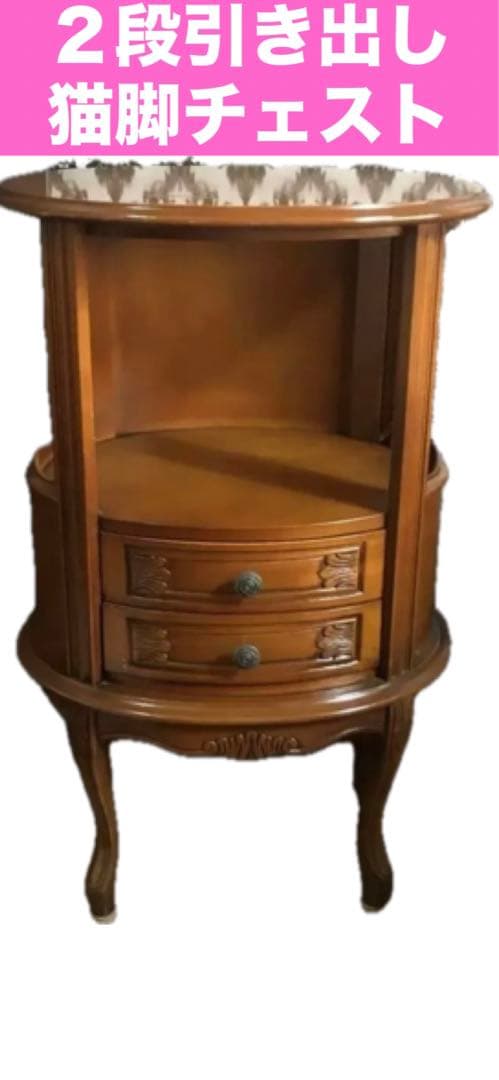 希少♦️高級 彫刻 猫脚 飾り棚収納　4段 チェスト♦️オーバル形♦️送料込