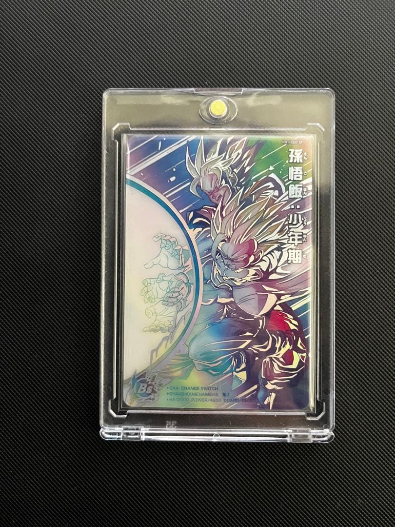 スーパードラゴンボールヒーローズ　孫悟飯:少年期MM1-ASECSP