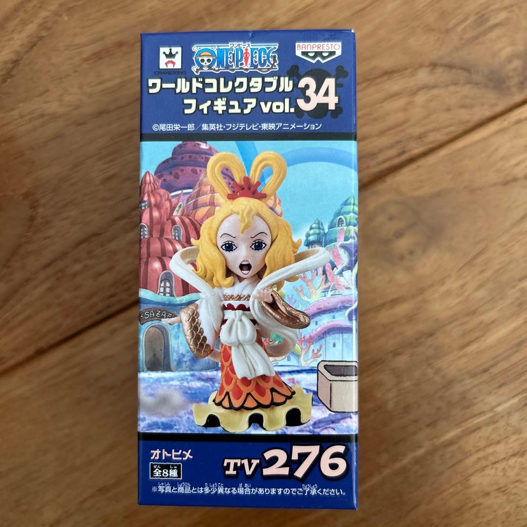 未開封 ワンピース ワールドコレクタブル vol.34 オトヒメのみ内袋未開封