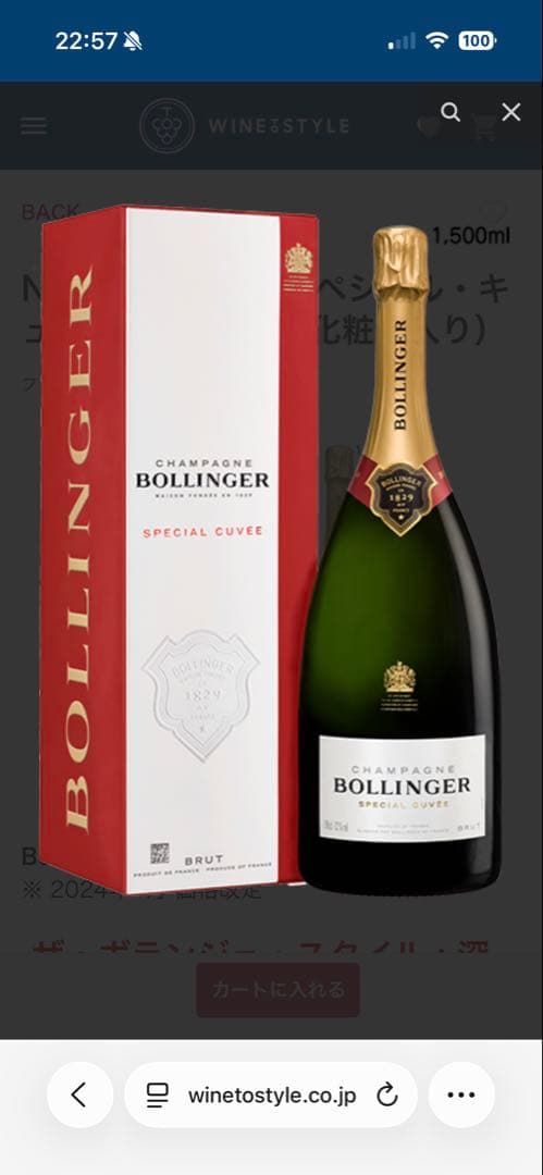 シャンパン２本セット