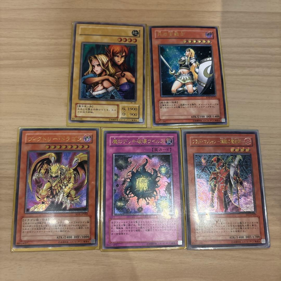 遊戯王OCGカードセット 5枚