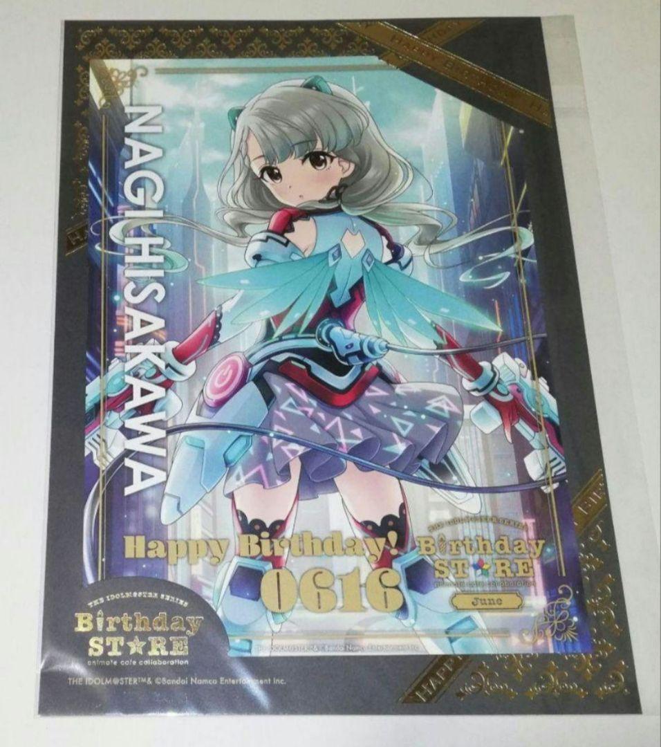 アイドルマスター 久川凪 バースデーポートレート アニメイトカフェ 6月